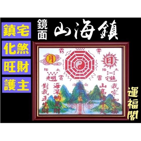 鎮宅辟邪|【鎮宅辟邪】守護安居！十大鎮宅辟邪聖物，輕鬆驅邪保平安